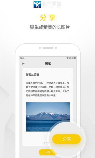 WPS便签手机版