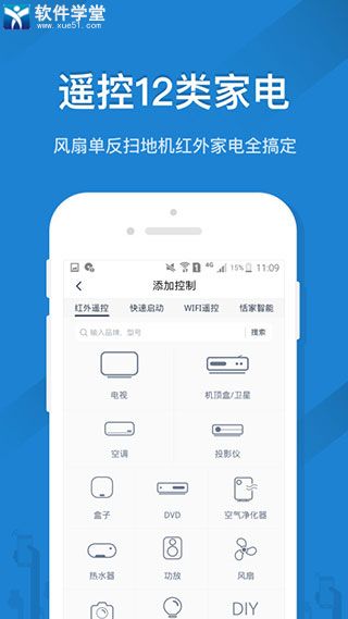 遥控精灵app手机版
