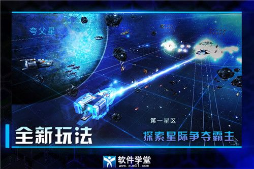星际卫队