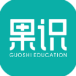 果识学堂app官方版