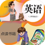 人教英语点读app手机版
