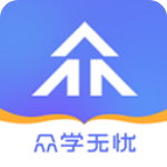 众学无忧app最新版