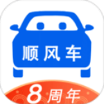 顺风车app手机版