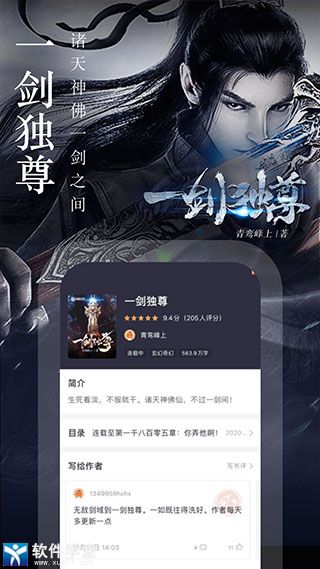奇迹文学app手机版