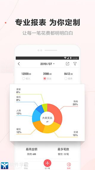挖财记账下载