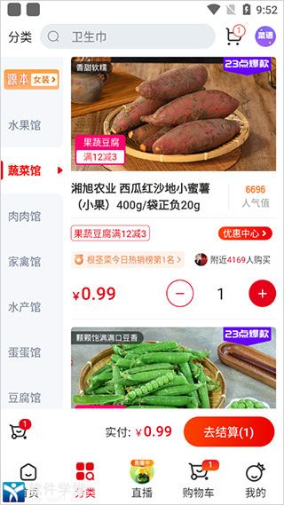 兴盛优选