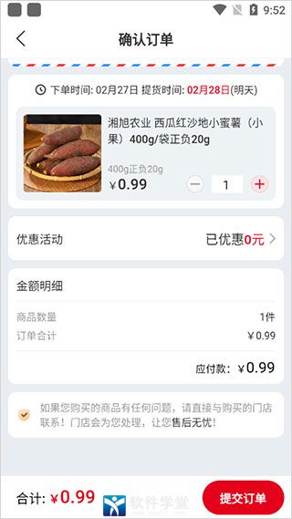 兴盛优选