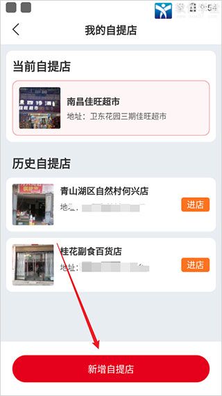 兴盛优选