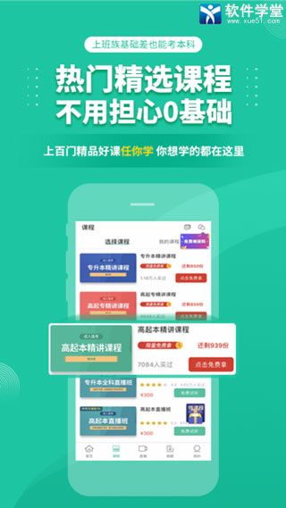 成人高考成考