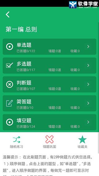 民法典题库