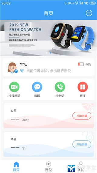 乐康守护