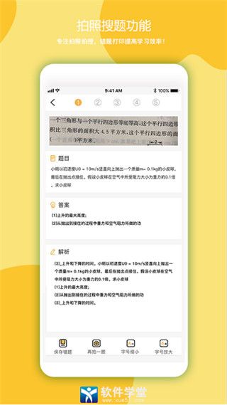 叮当同学