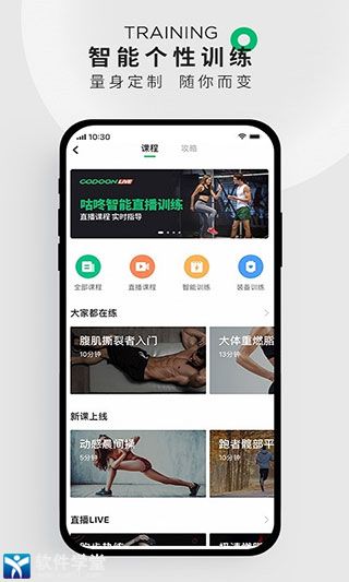 咕咚运动app最新版本