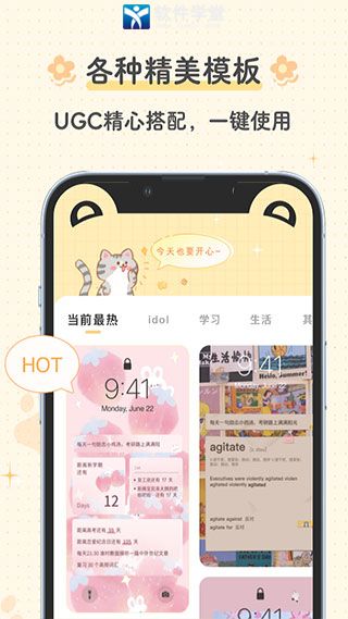 布丁锁屏app安卓版