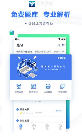 粉笔