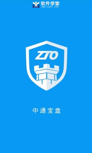 中通宝盒最新版