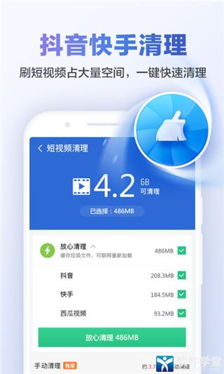 猎豹清理大师2024最新版