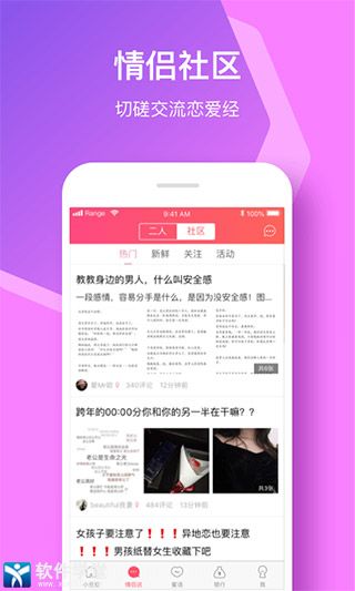 小恩爱手机版