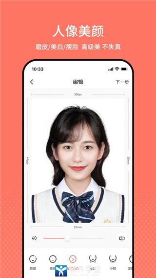 最美证件照app官方版