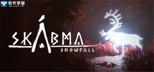永夜雪落