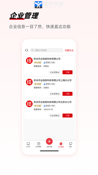 e签宝