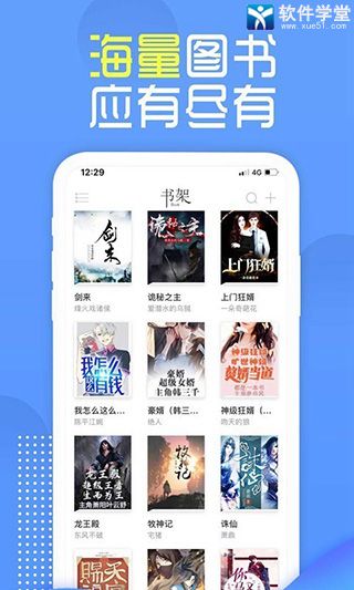 挑灯阅读app手机版
