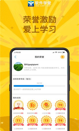 说客英语
