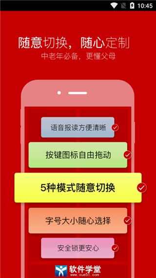 如意老人大桌面旧版