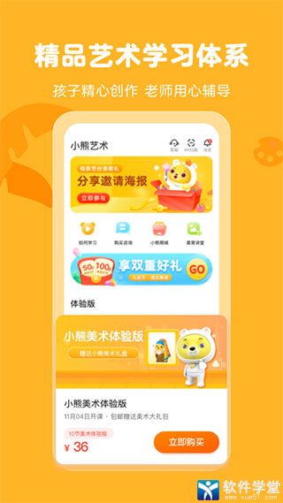 小熊艺术