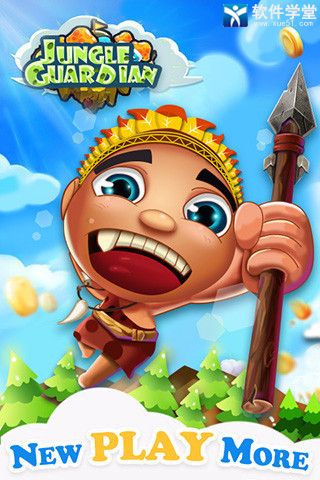 丛林守护手机版