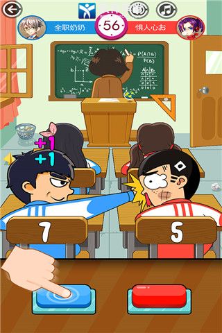 同桌大作战旧版