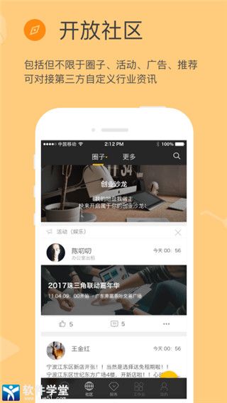 方圆间