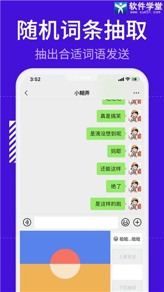 糊弄键盘app安卓版