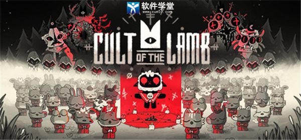 咩咩启示录