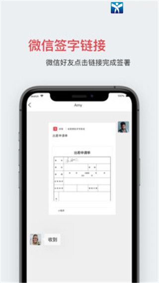好签