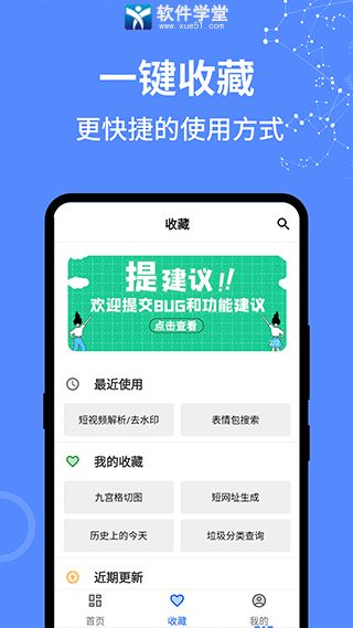 二次元工具箱app最新版
