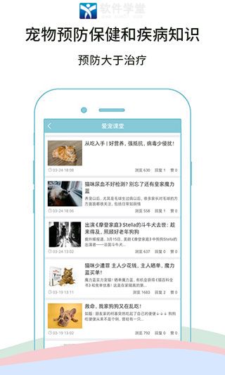 微宠医