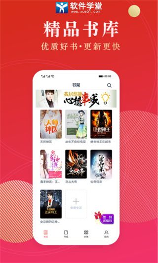 点众阅读app手机版