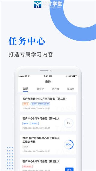 中研企课堂