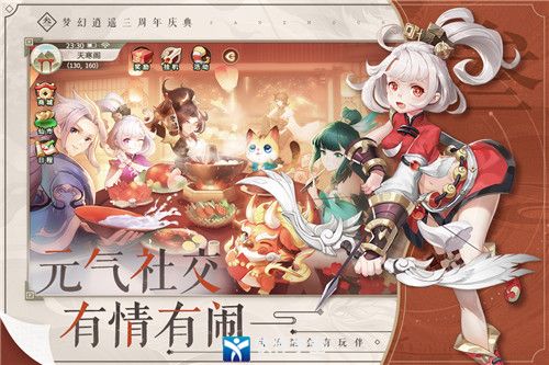 梦幻逍遥红包版