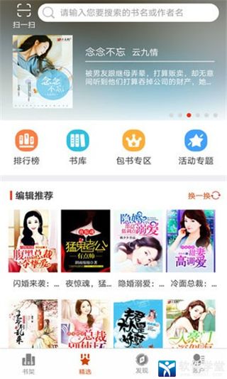 云起书院app手机版
