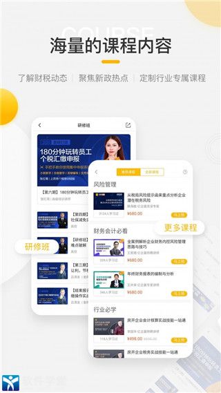 亿企学会