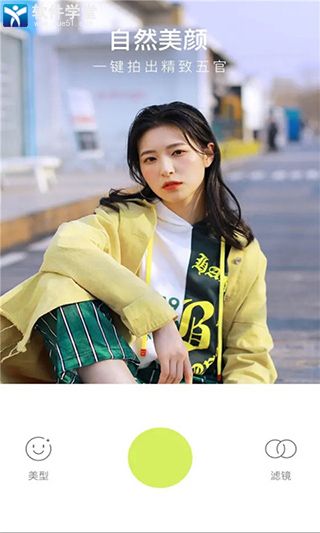 素颜相机手机版