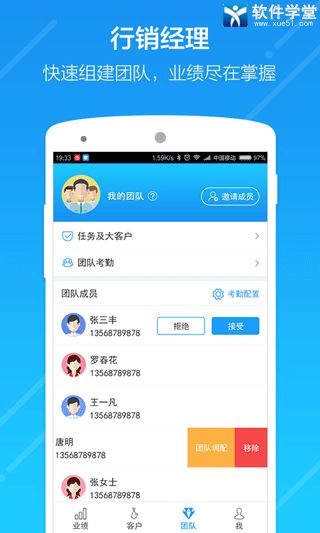 云行销app手机版