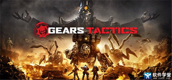 战争机器战术小队