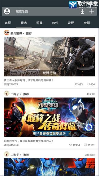 手机乐园官方正版