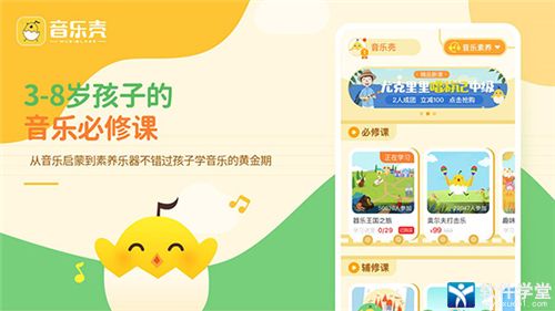 音乐壳app官方版