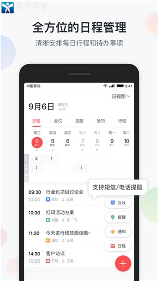 移动彩云app官方版