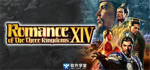 三国志14修改器