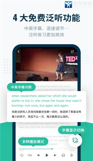 扇贝听力